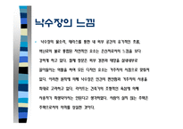 프랭크로드라이트-18