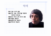건축가 안도다다오-2