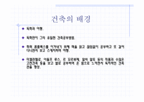 건축가 안도다다오-4