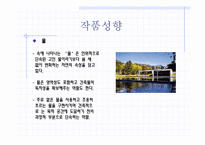 건축가 안도다다오-6
