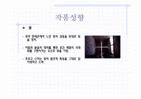 건축가 안도다다오-7