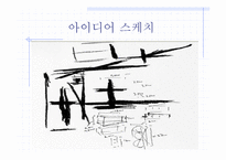 건축가 안도다다오-11