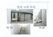 건축가 안도다다오-15