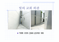 건축가 안도다다오-16