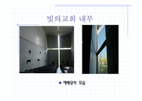 건축가 안도다다오-18