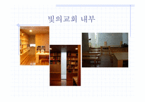 건축가 안도다다오-19