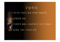 [건축]르꼬르뷔제-3