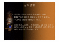 [건축]르꼬르뷔제-6