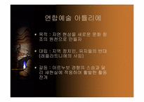 [건축]르꼬르뷔제-7