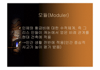 [건축]르꼬르뷔제-8