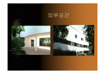 [건축]르꼬르뷔제-15