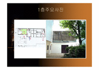 [건축]르꼬르뷔제-19
