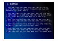 [스마트폰]삼성전자 스마트폰시장 진출전략 - 바다폰 웨이브 PPT자료-8