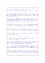 싱가포르- 국제회의장 사업계획서-12