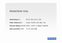 마케팅전략과계획과 마케팅사례-9