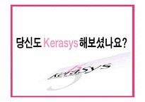 마케팅전략과계획과 마케팅사례-10