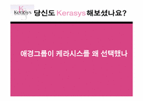 마케팅전략과계획과 마케팅사례-11