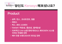 마케팅전략과계획과 마케팅사례-19