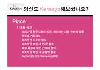 마케팅전략과계획과 마케팅사례-20
