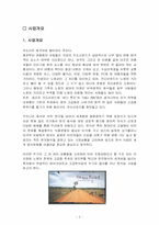 카오산로드 레포트-2