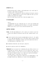 카오산로드 레포트-6