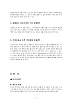 카오산로드 레포트-10