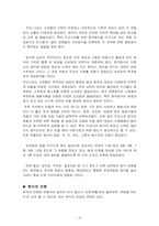카오산로드 레포트-11