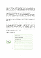 카오산로드 레포트-13
