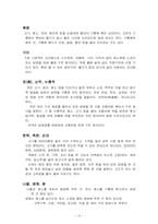 카오산로드 레포트-17
