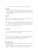 카오산로드 레포트-19