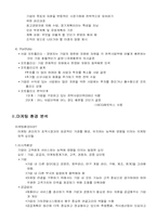 판매촉진-마케팅전략수립과 환경분석방법-4