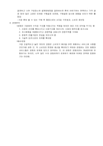 판매촉진-마케팅전략수립과 환경분석방법-11
