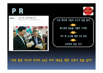 ProMotion 레포트-12