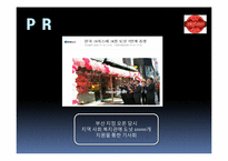 ProMotion 레포트-13