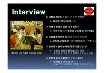 ProMotion 레포트-20