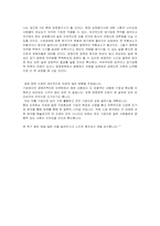 경영정책과 전략스왓분석-6