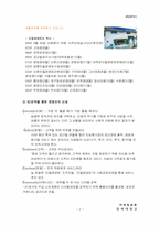 민들레영토 레포트-5
