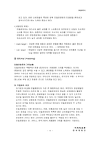 민들레영토 레포트-13