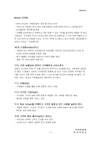 민들레영토 레포트-20
