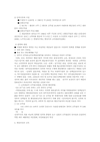 미국행정과 정부관료제00-7