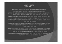 유산균에 대해서 유산균의 이용-2