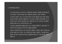 유산균에 대해서 유산균의 이용-4