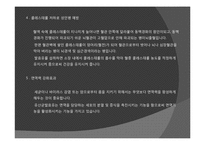 유산균에 대해서 유산균의 이용-6