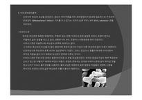 유산균에 대해서 유산균의 이용-13