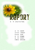 꽃표지-1