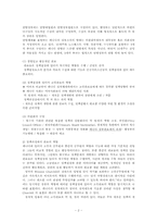 캐나다의 행정과 정부개혁의 사사점00-2