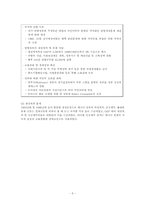 캐나다의 행정과 정부개혁의 사사점00-5