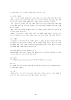 캐나다의 행정과 정부개혁의 사사점00-8