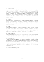 캐나다의 행정과 정부개혁의 사사점00-11