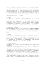 캐나다의 행정과 정부개혁의 사사점00-13